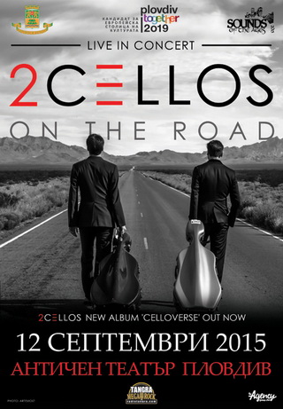 2CELLOS в Античния театър в Пловдив на 12-и септември