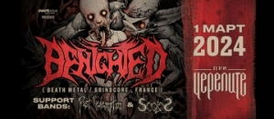 PAST REDEMPTION и SCOLOS подгряват концерта на BENIGHTED