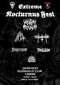 Extreme Nocturnal Fest на 20-и септември в клуб „При Черепите“