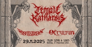 Тази седмица в клуб Live & Loud