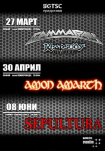 BGTSC потвърдиха концерти на AMON AMARTH и SEPULTURA у нас