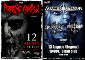 Намаление за концерта на AGATHODAIMON, NETHERBIRD и WITHERSHIN за притежателите на билети за ROTTING CHRIST