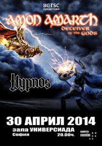 HYPNOS ще бъдат съпорт на AMON AMARTH