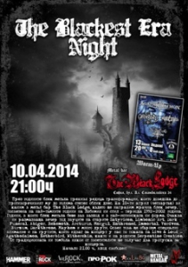 The Blackest Era Night в The Black Lodge