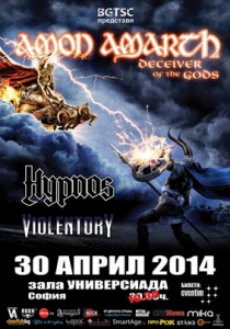 Видео обръщение от AMON AMARTH