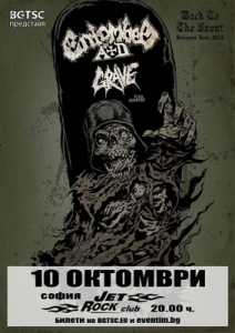 Концерт на ENTOMBED A.D. и GRAVE в София