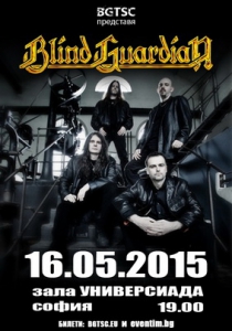 Концерт на BLIND GUARDIAN в София