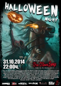 Halloween Night в The Black Lodge