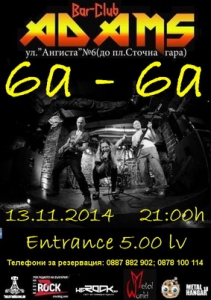 На 13-и ноември в бар-клуб "Adams"