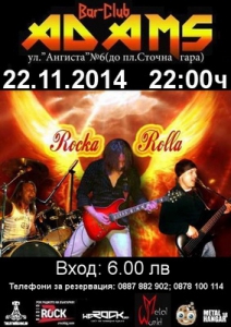 На 22-ри ноември в бар-клуб "Adams"