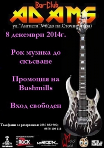На 8-ми декември в бар-клуб "Adams"