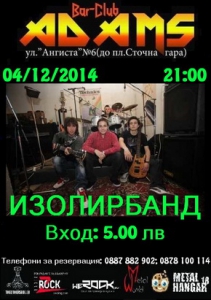 На 4-ти декември в бар-клуб "Adams"
