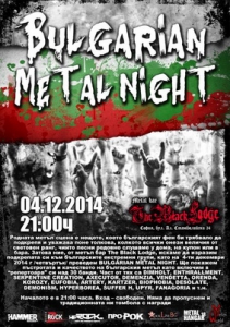 Bulgarian Metal Night в The Black Lodge