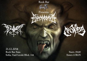 Longest Night Horror в бар "Fans"