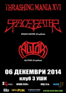 Последни новини за Thrashing Mania XVІ