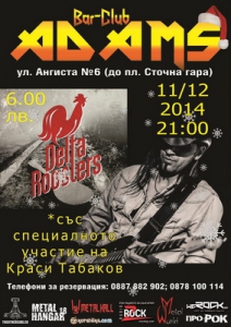 На 11-и декември в бар-клуб "Adams"