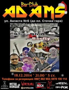 На 18-и декември в бар-клуб "Adams"