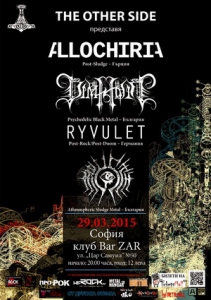 Последни подробности за концерта на ALLOCHIRIA, DIMHOLT, TRYSTH и RYVULET на 29-и март