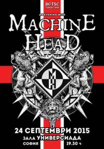 MACHINE HEAD с концерт в София през септември