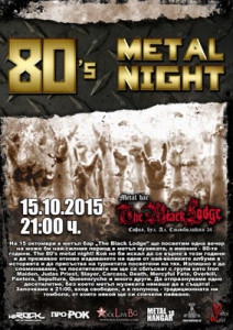 80’s Metal Night в The Black Lodge